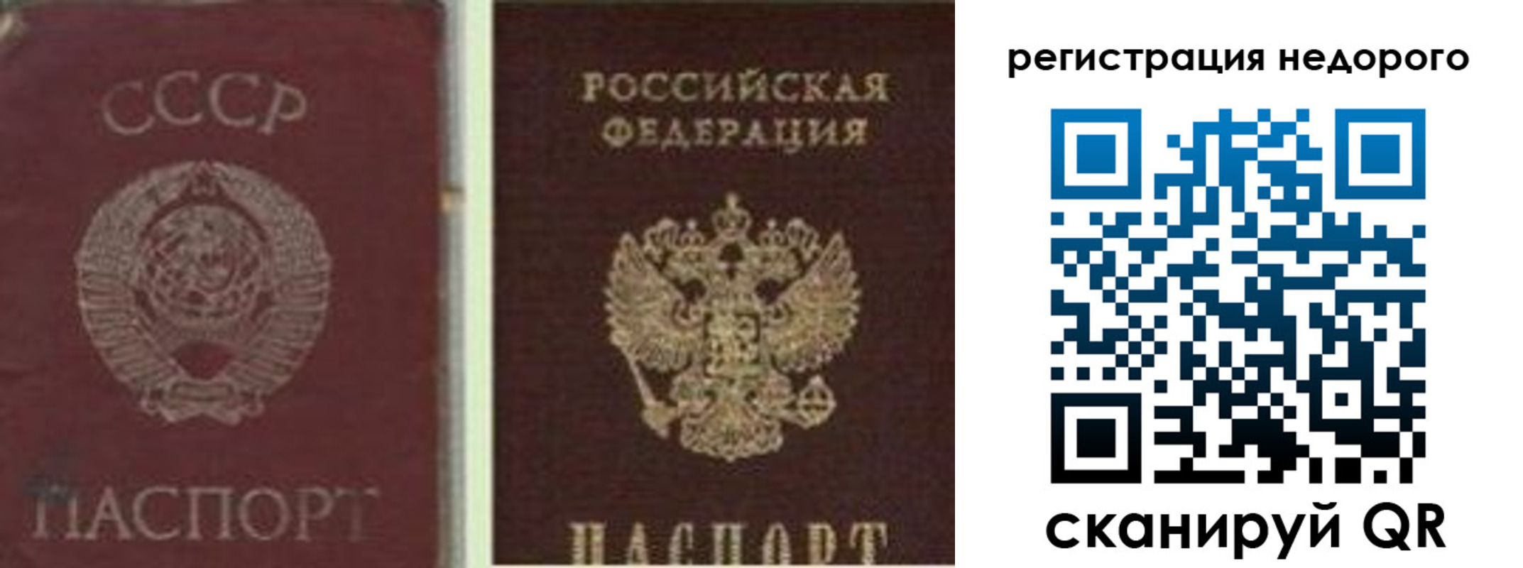 временная регистрация недорого в Тынде