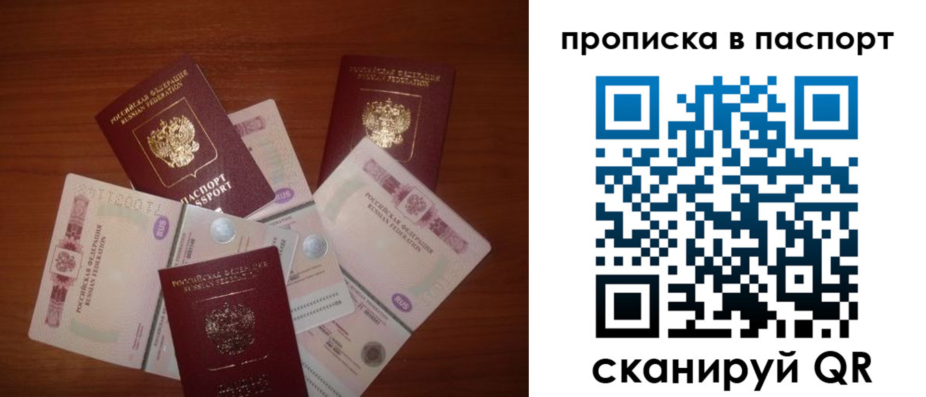 миграционный учет в Тынде