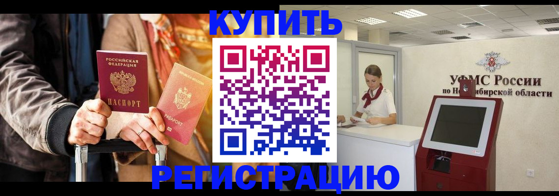 временная регистрация гарантия в Тынде