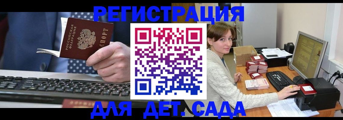 прописка регистрация в Тынде