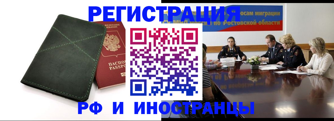 где прописаться в Тынде