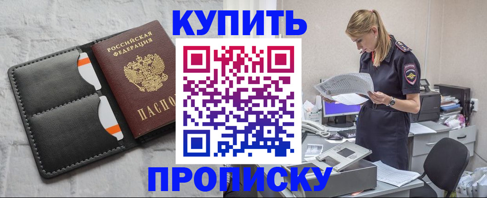 прописка гарантия в Тынде